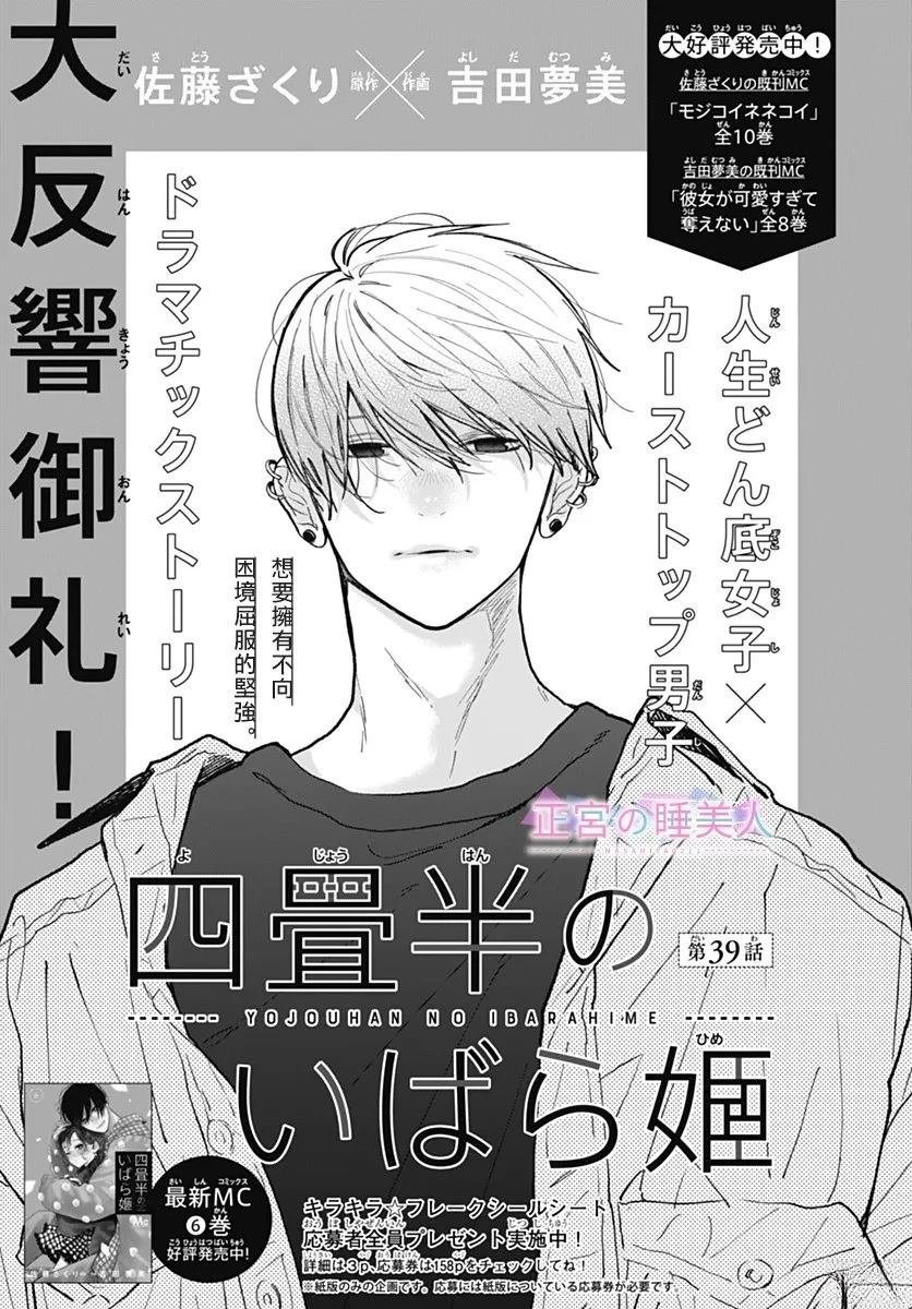 第39话