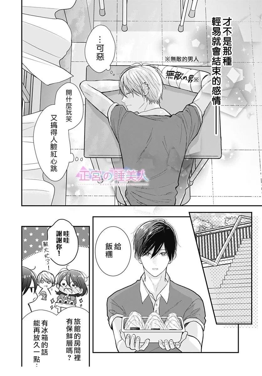第39话