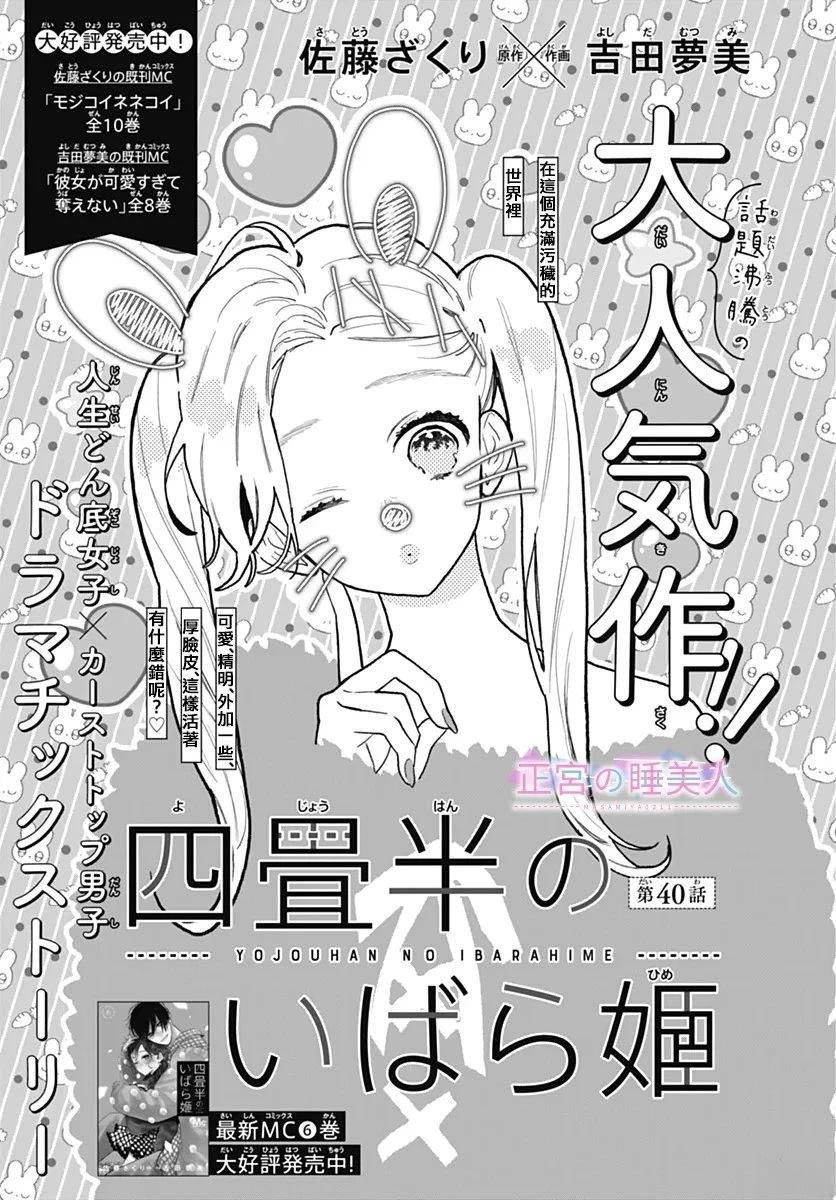 第40话
