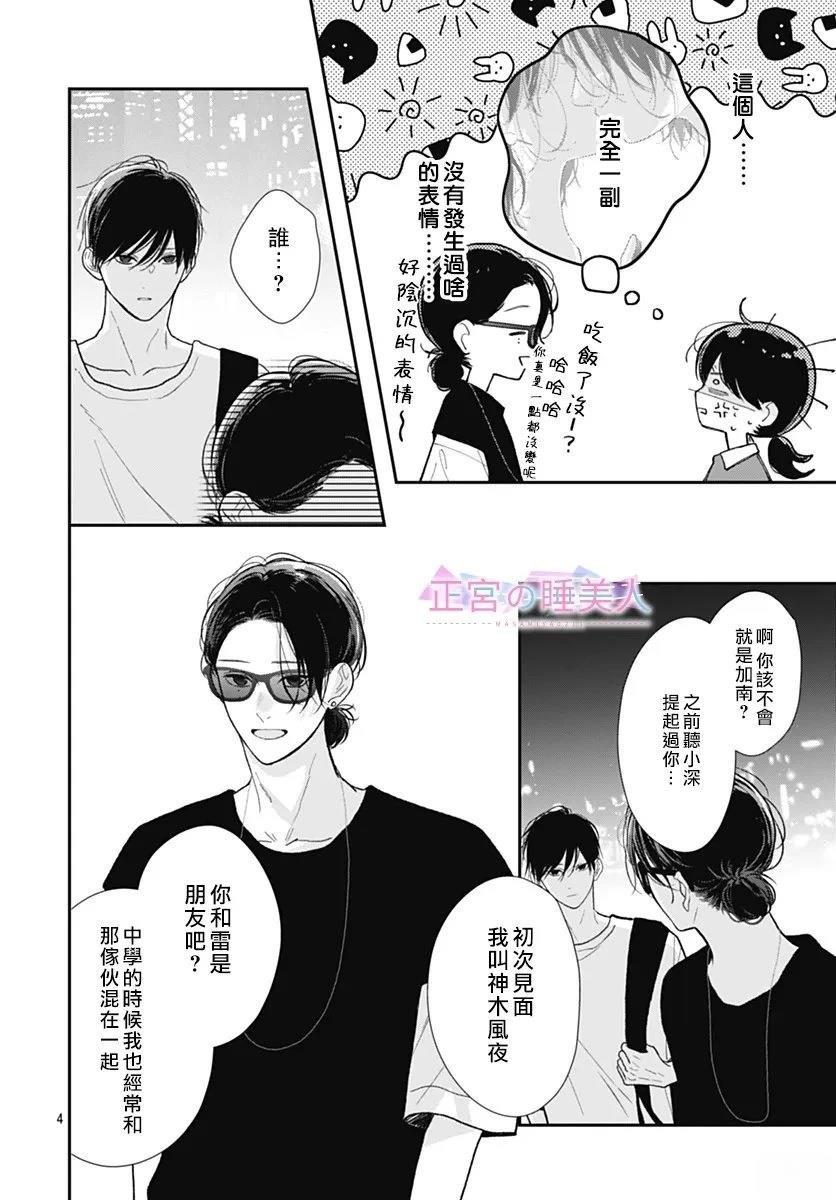 第40话
