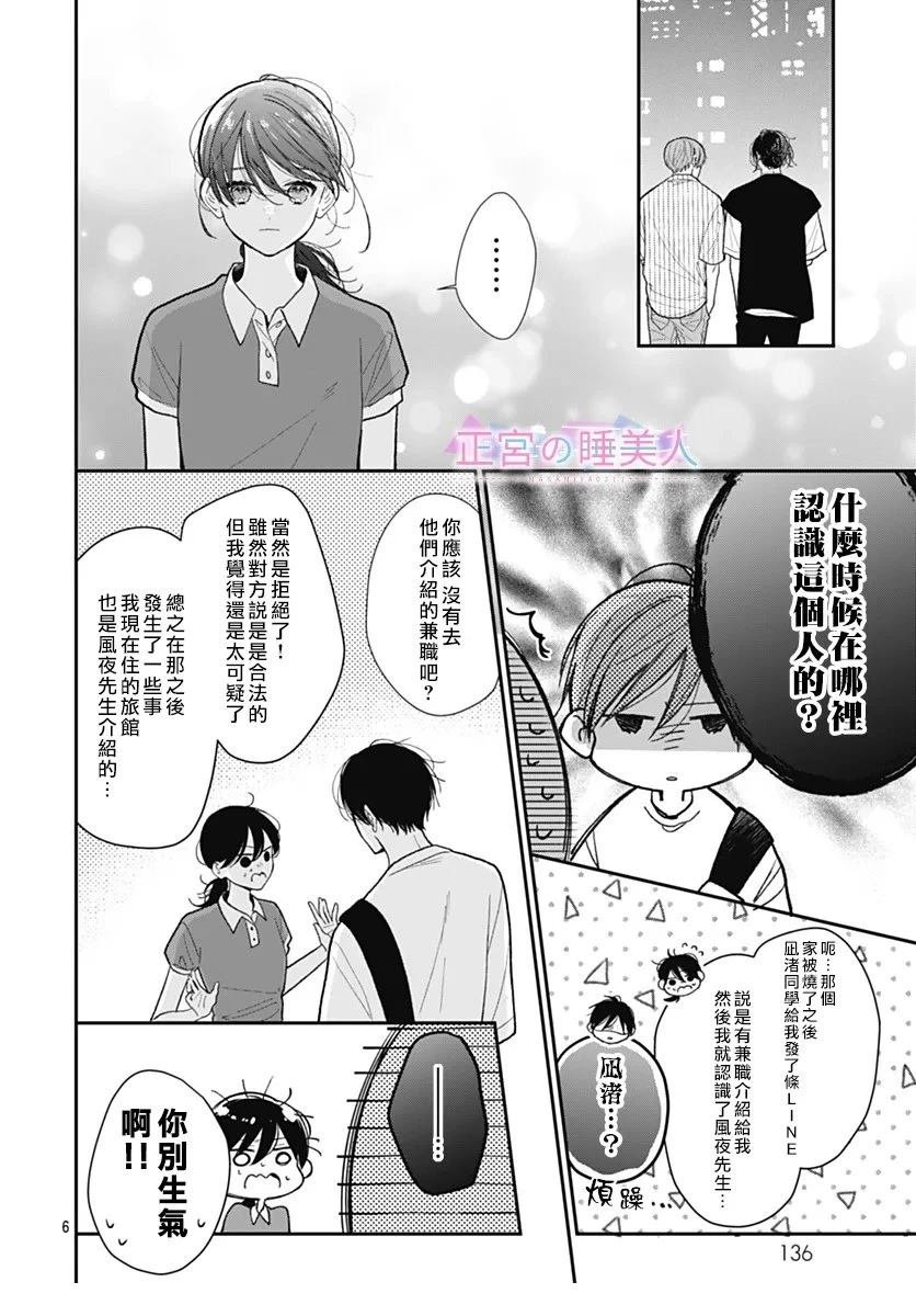 第40话