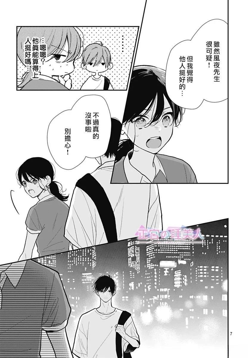 第40话