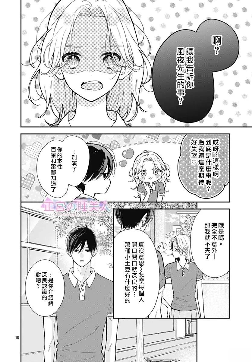 第40话