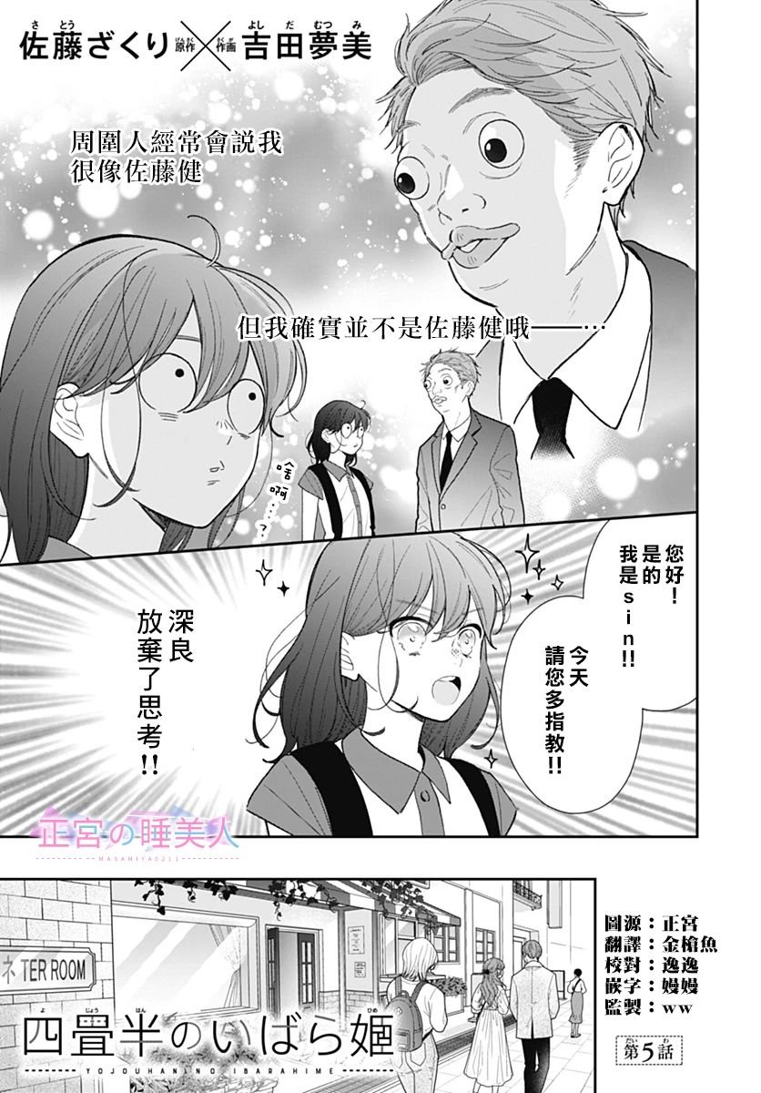 第5话