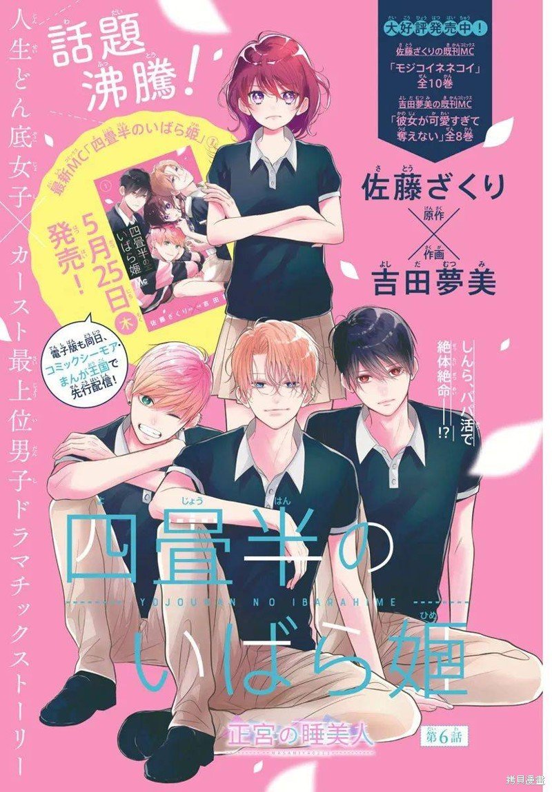 第6话
