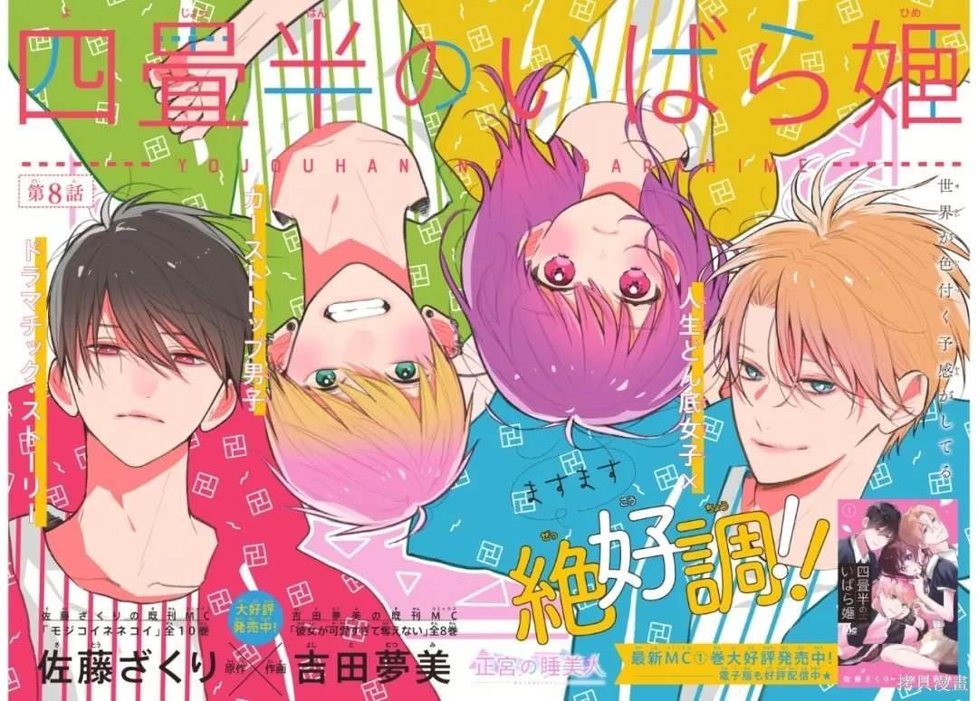 第8话
