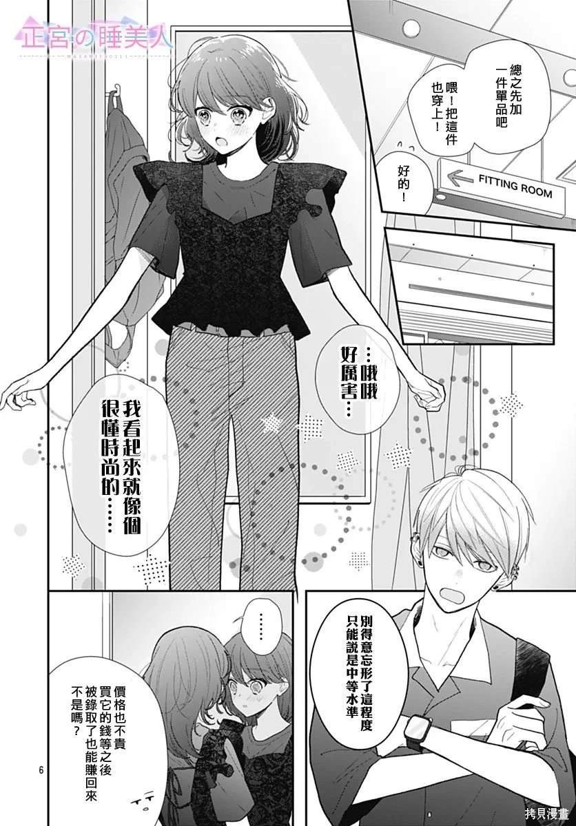 第8话