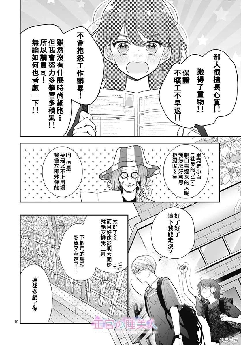 第8话
