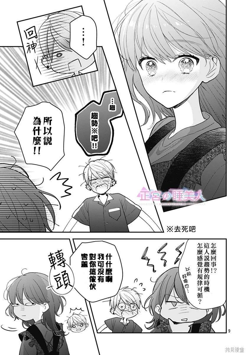 第9话