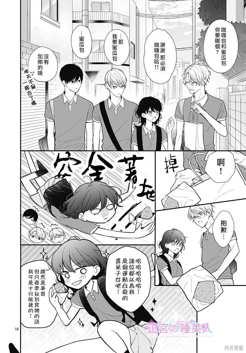 第9话