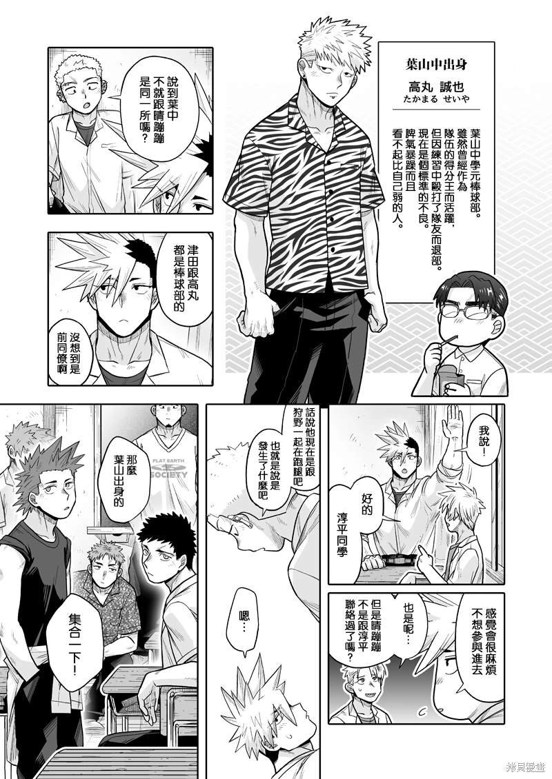 第10话