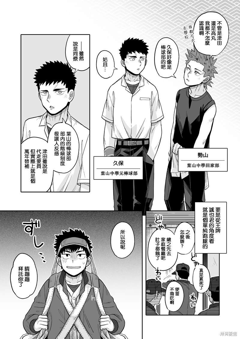 第10话