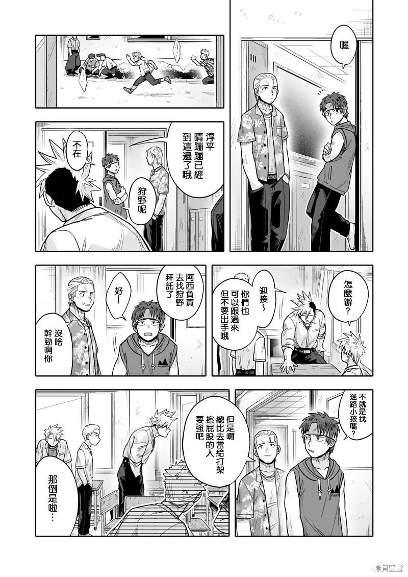 第10话
