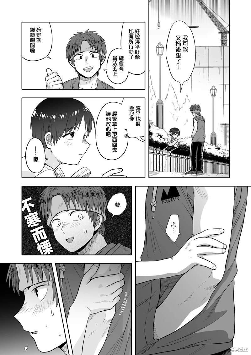 第10话