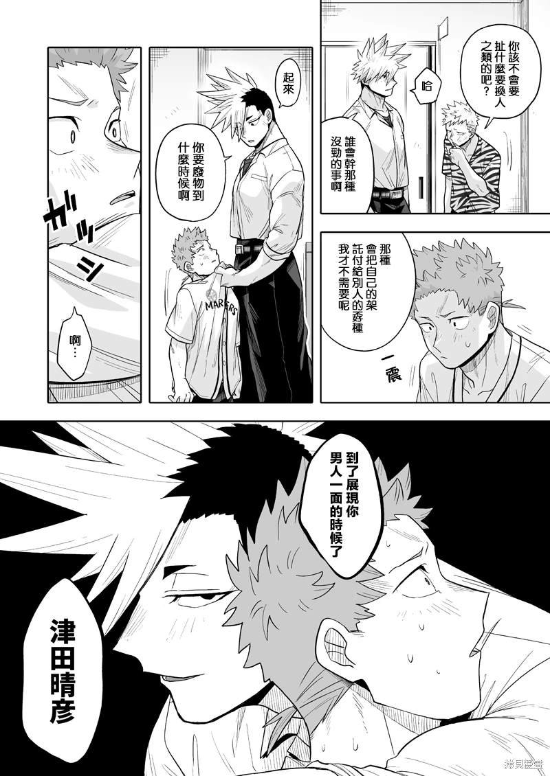 第10话