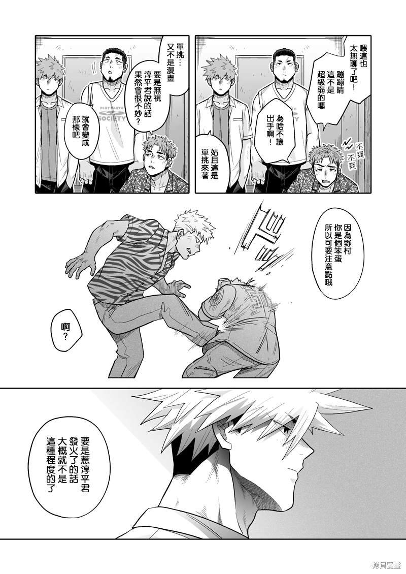 第10话