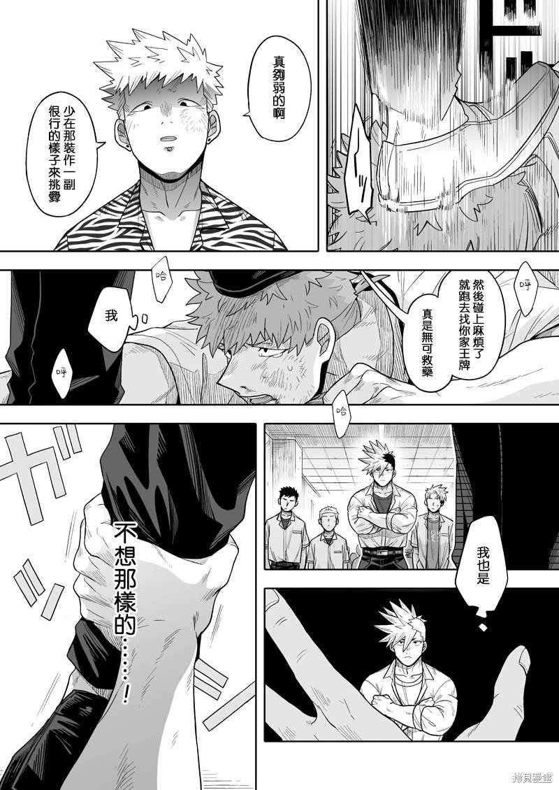第10话