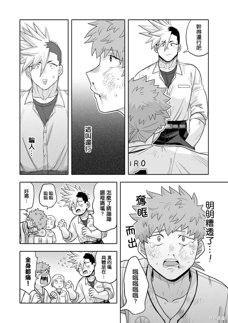 第10话