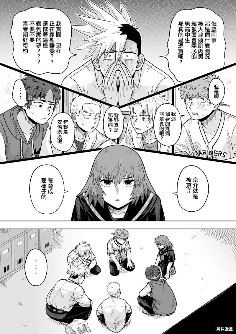 第10话