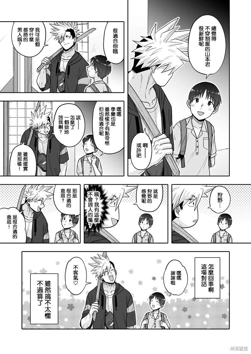 第11话