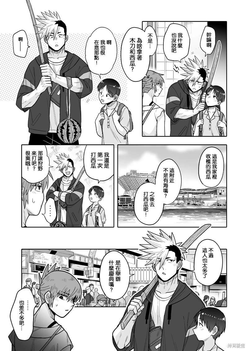 第11话