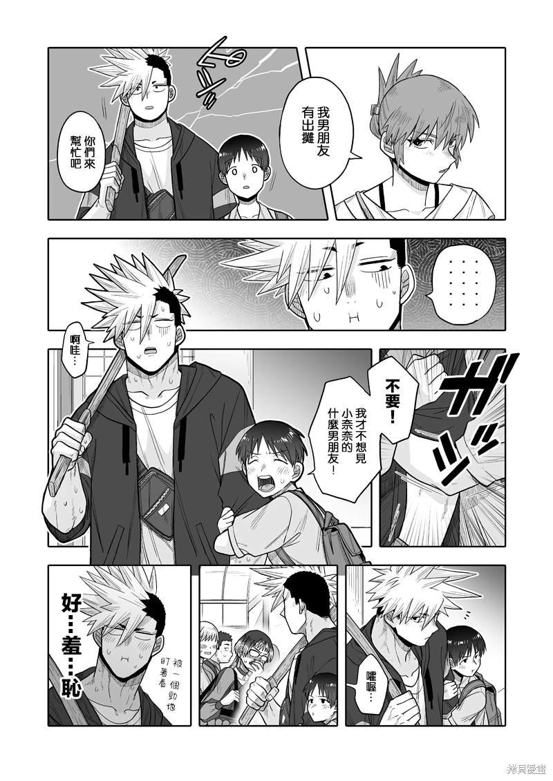 第11话