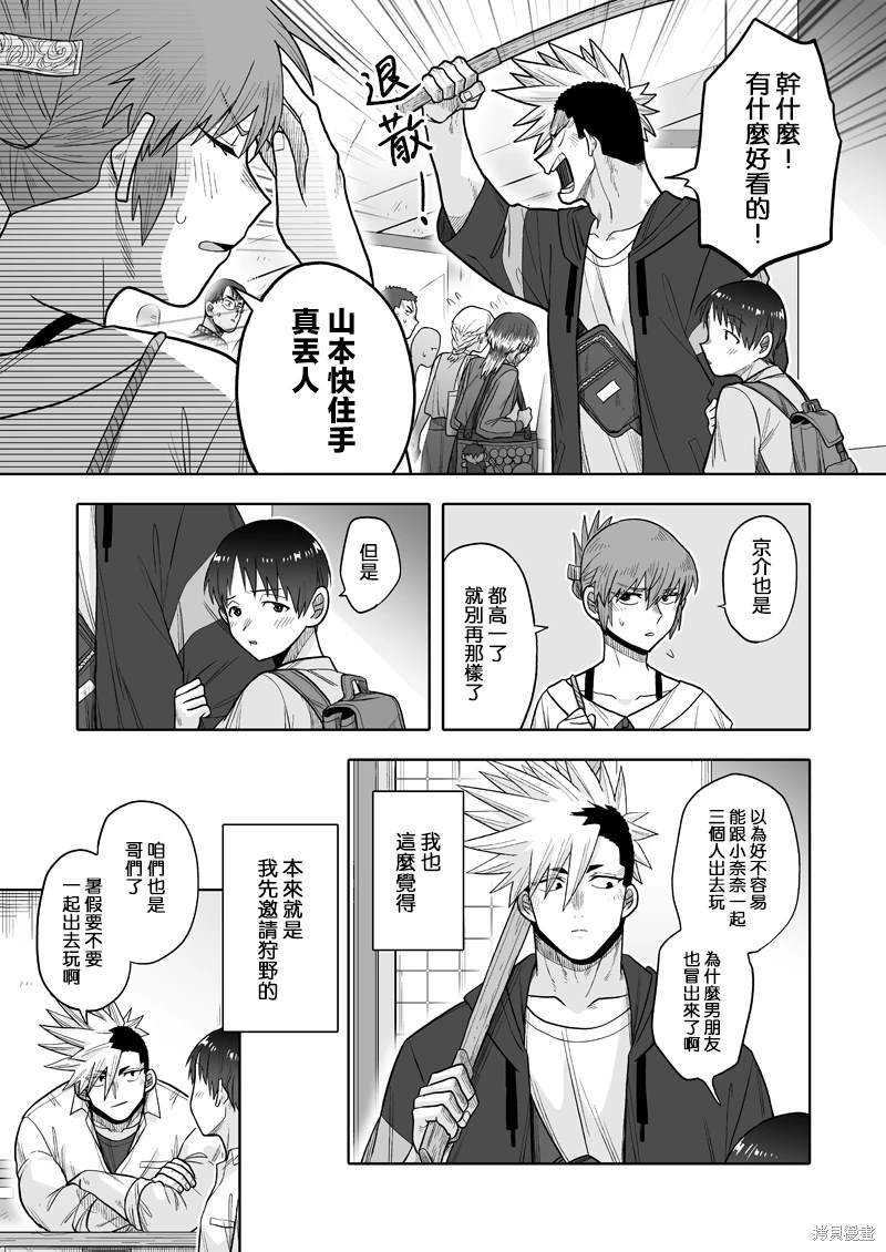 第11话