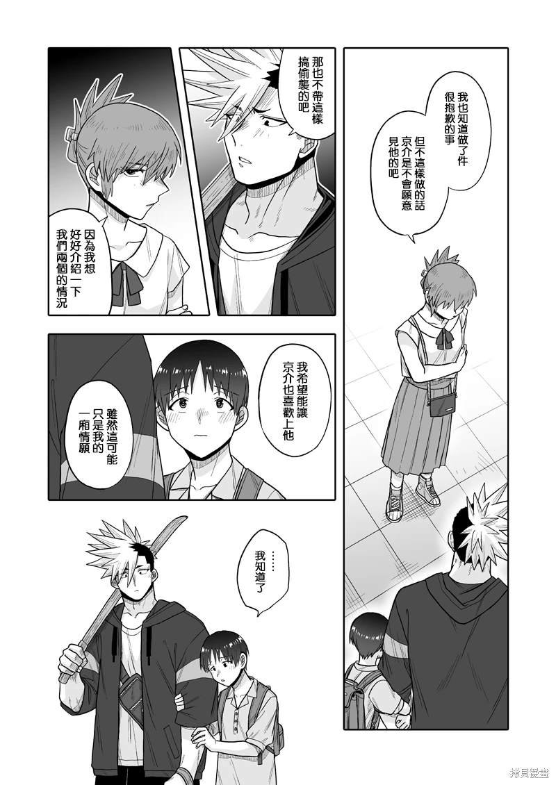 第11话