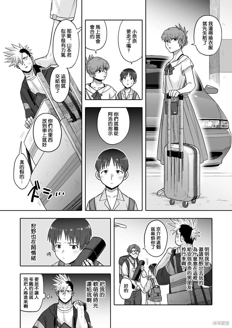 第11话