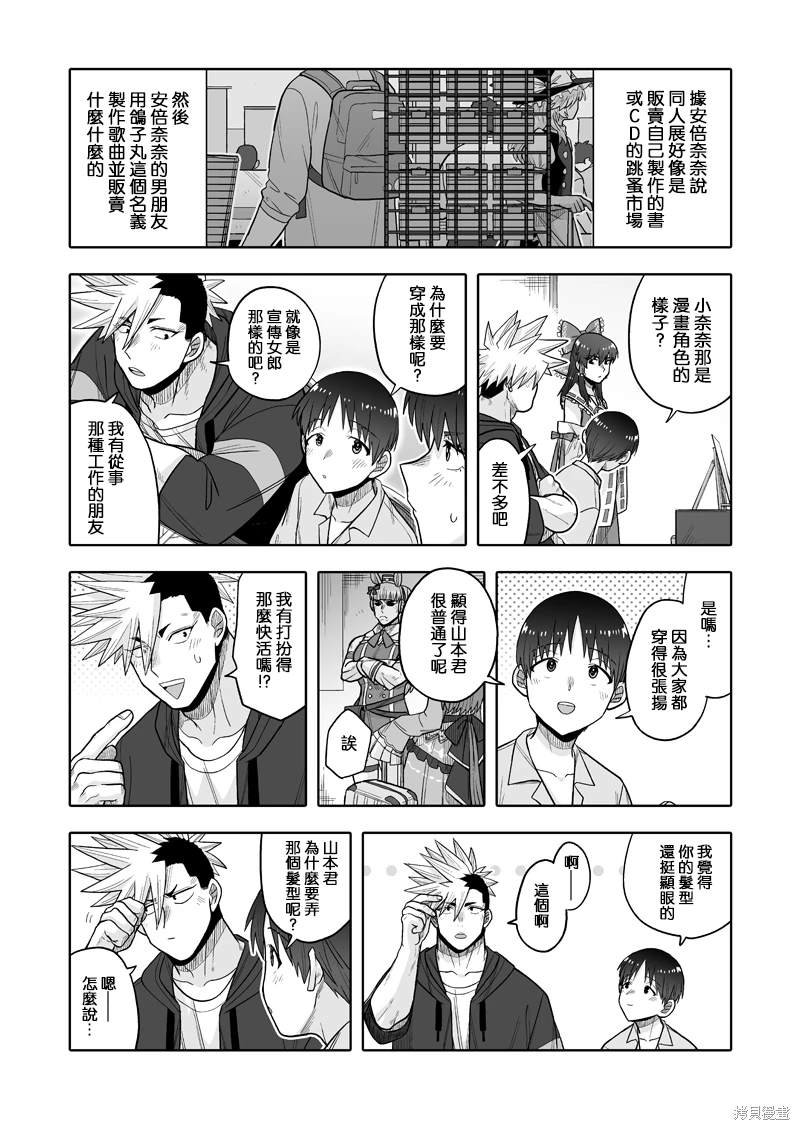第11话