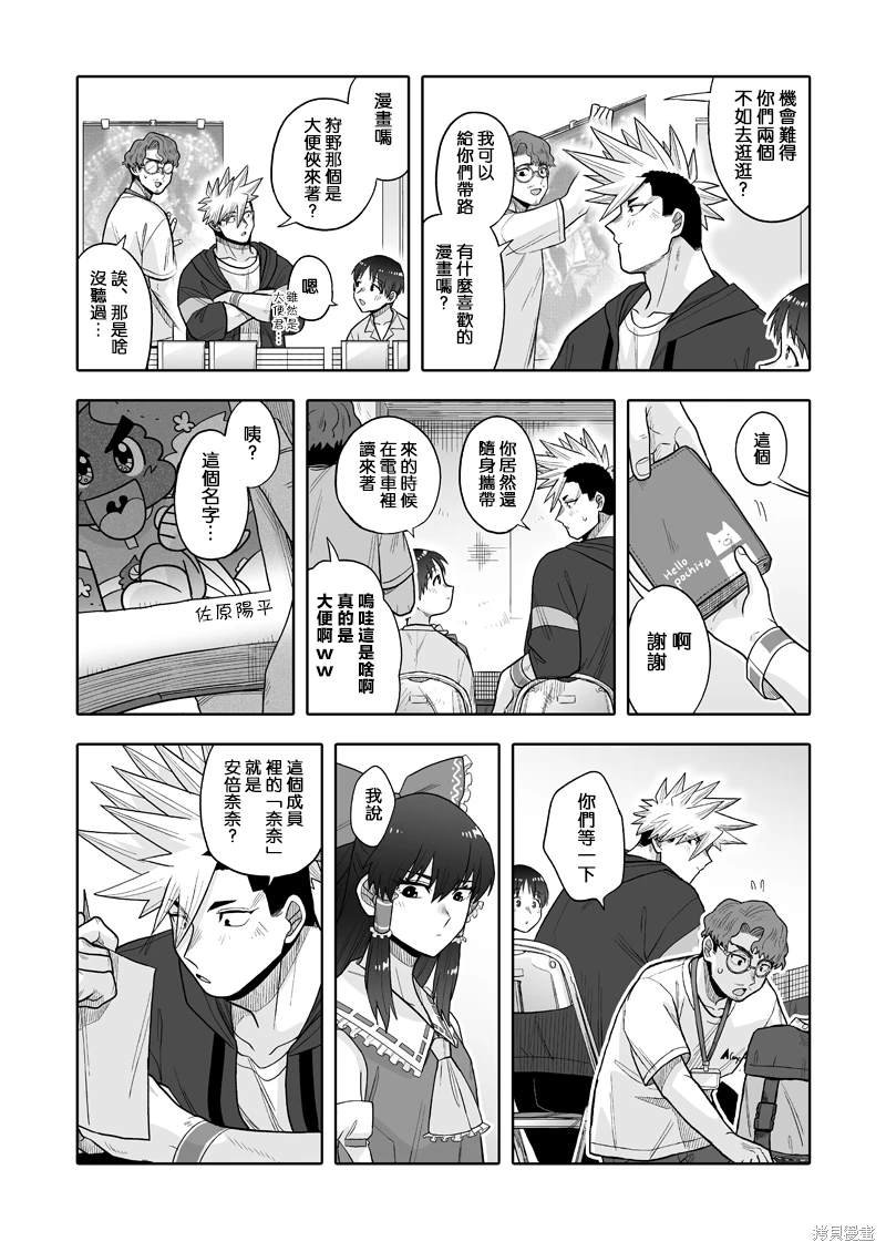 第11话