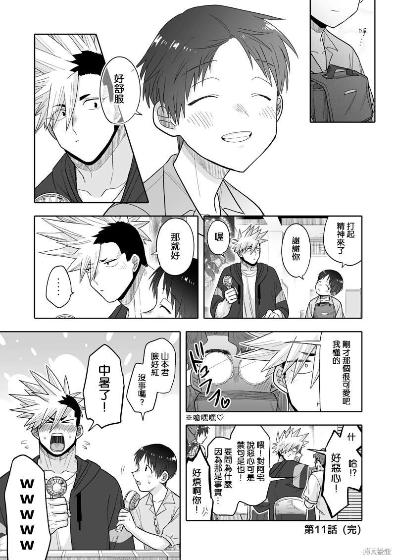 第11话