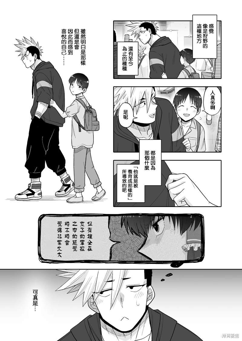 第12话