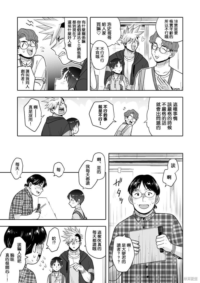 第12话