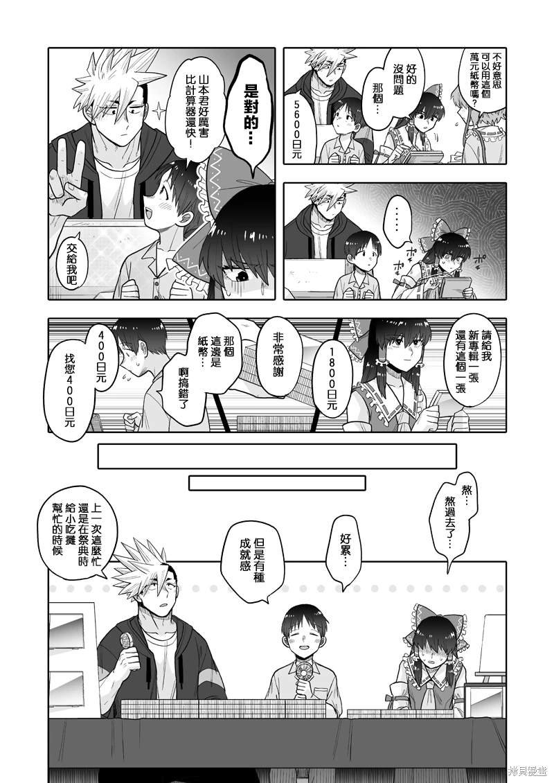 第12话
