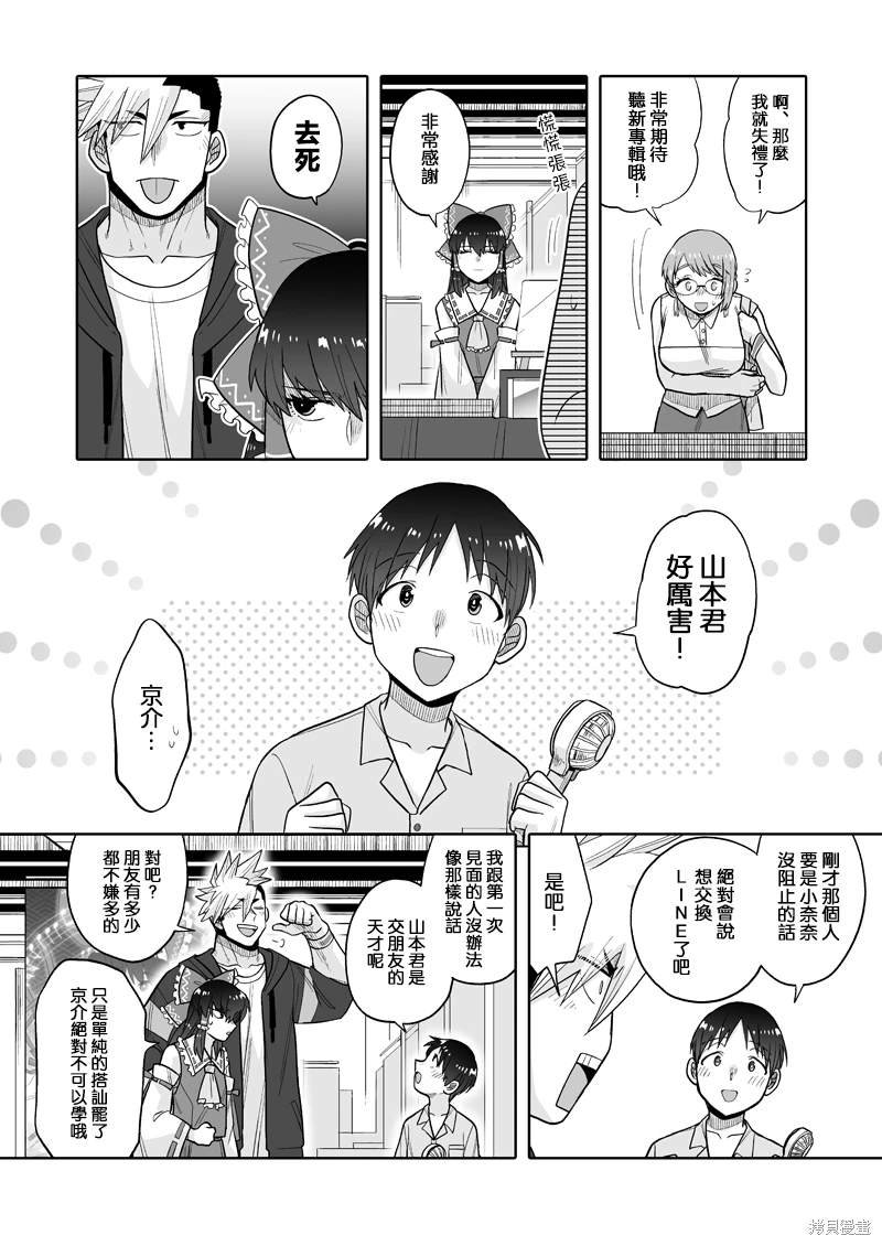 第12话