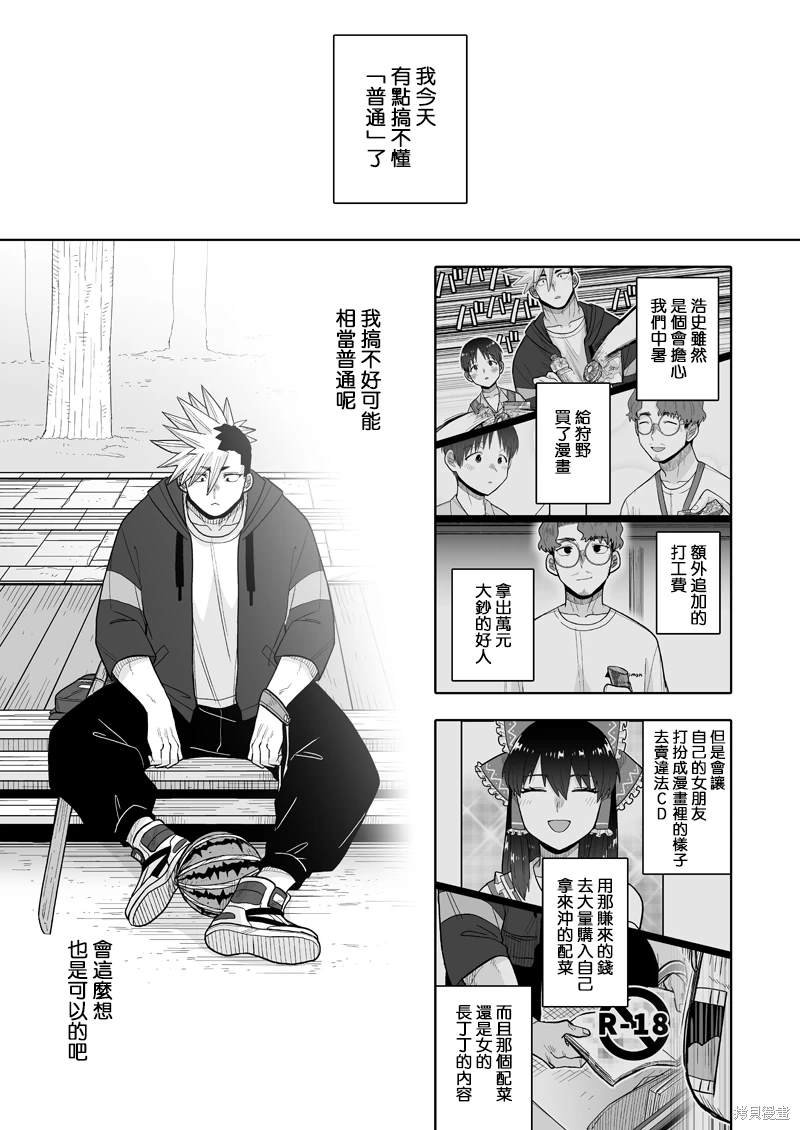 第12话