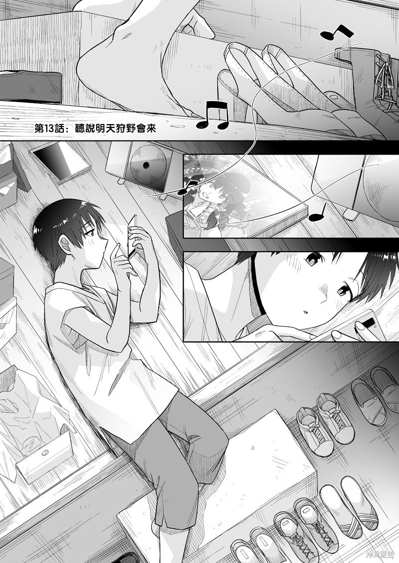 第13话
