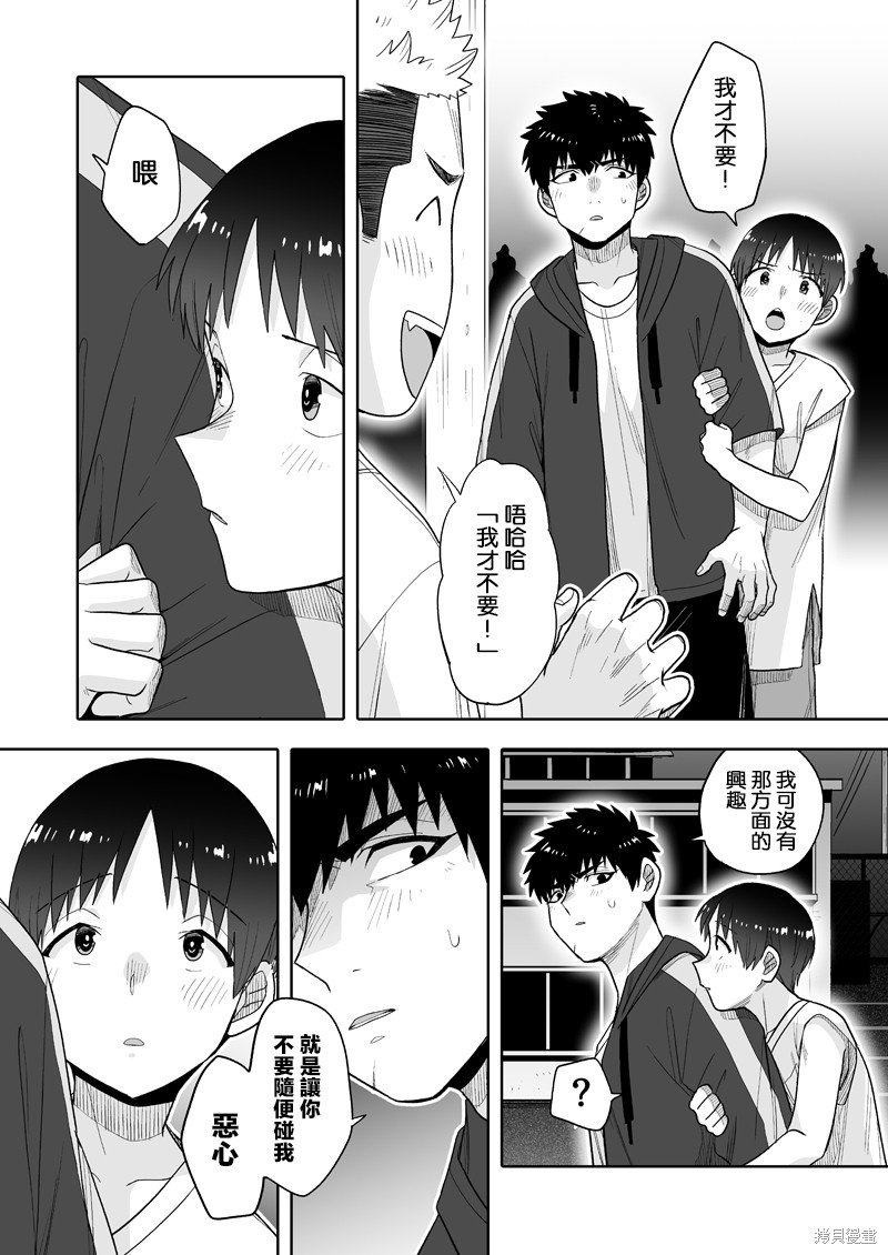 第13话
