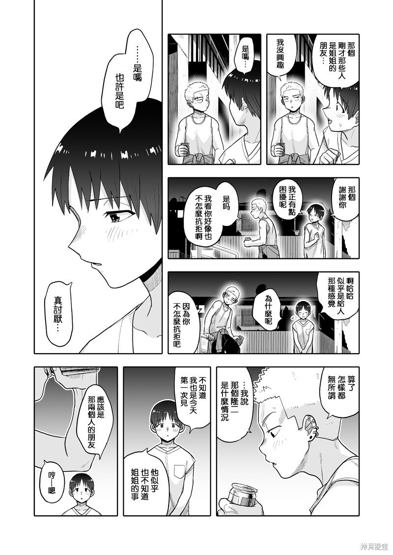 第13话