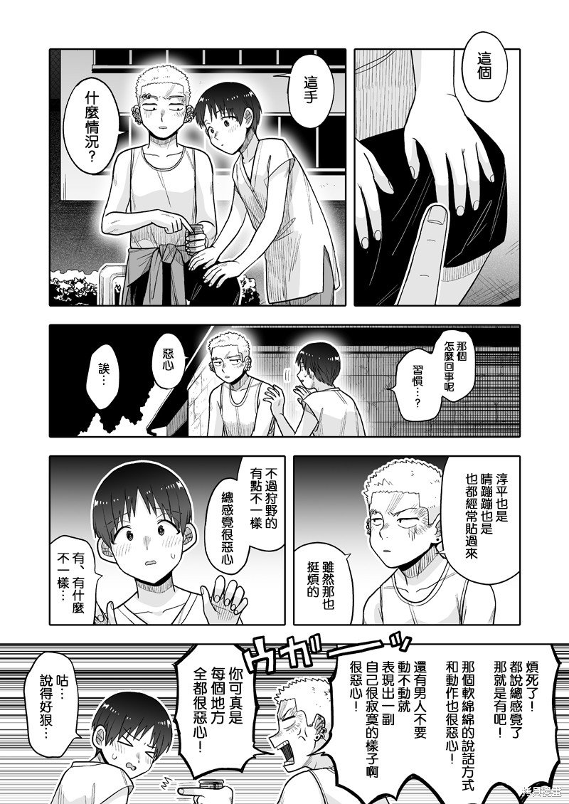 第13话