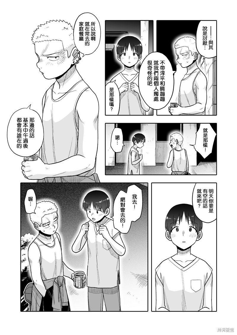 第13话