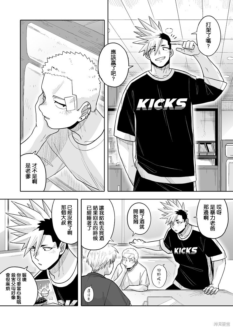 第13话