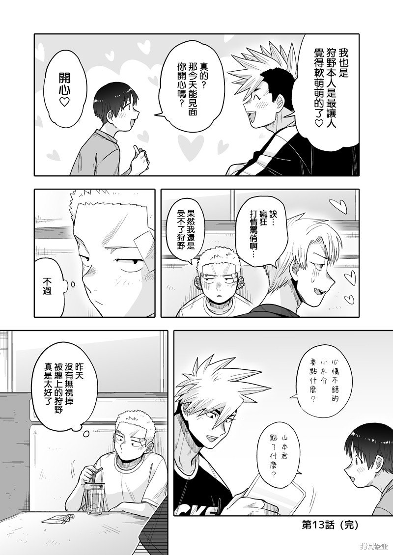第13话
