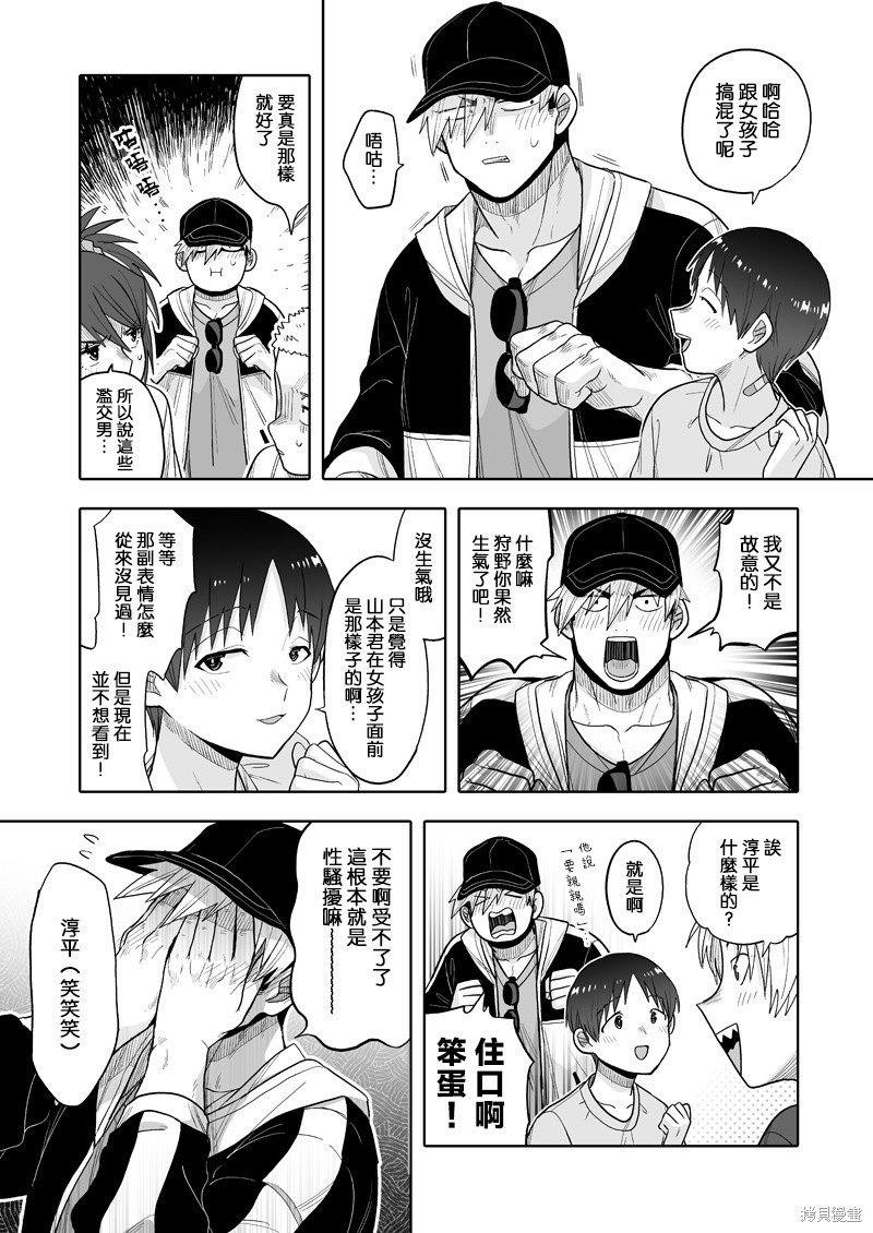 第14话