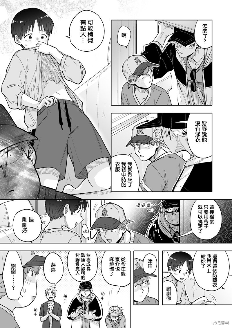 第14话
