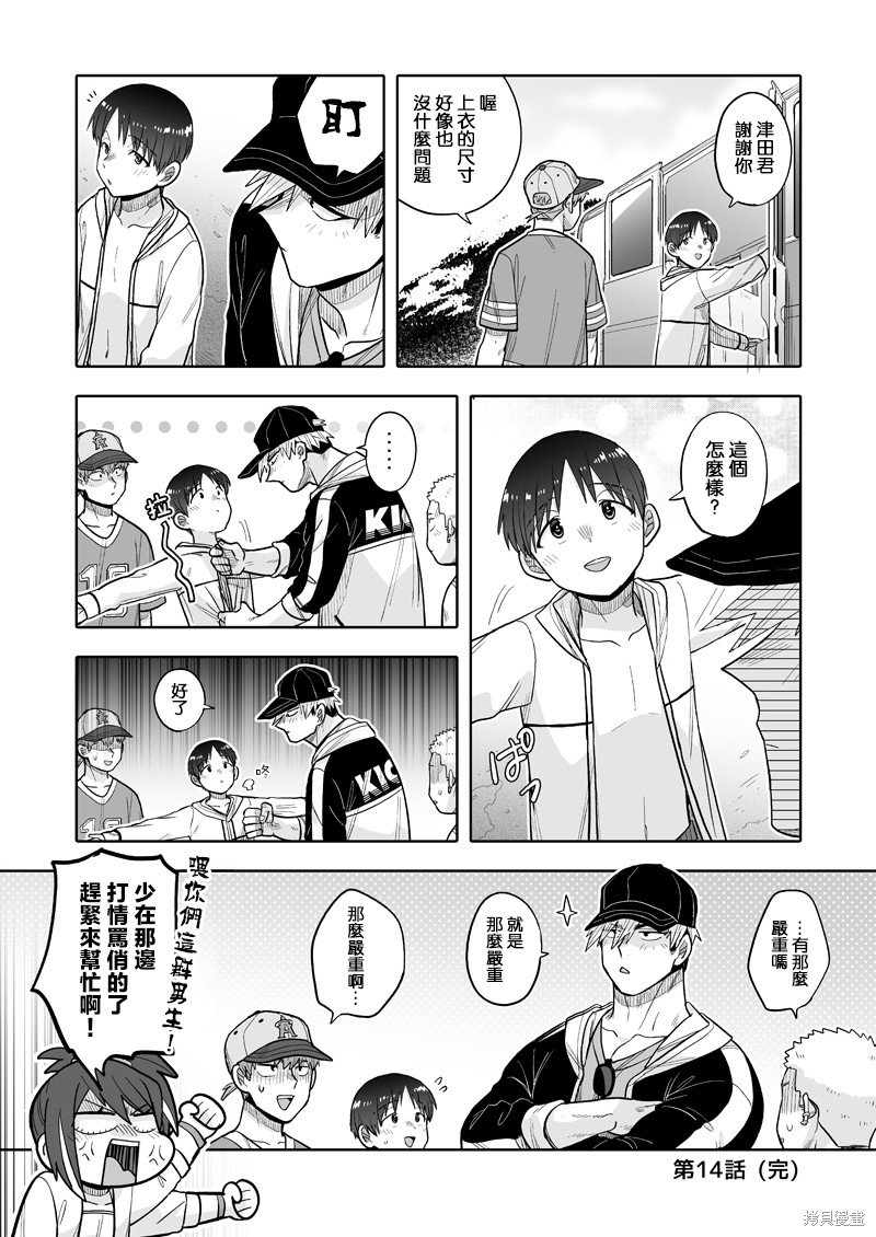 第14话