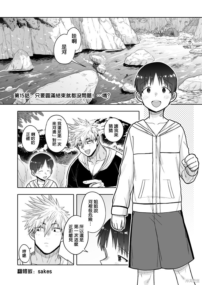 第15话