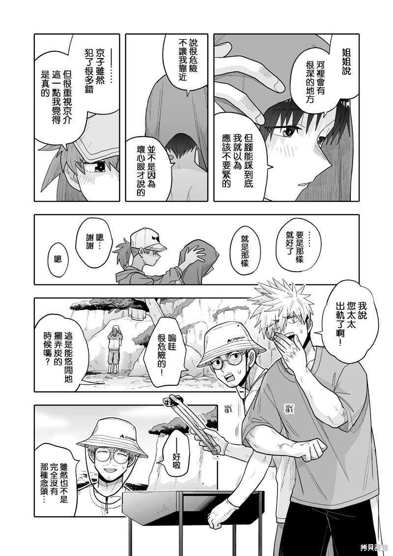 第15话