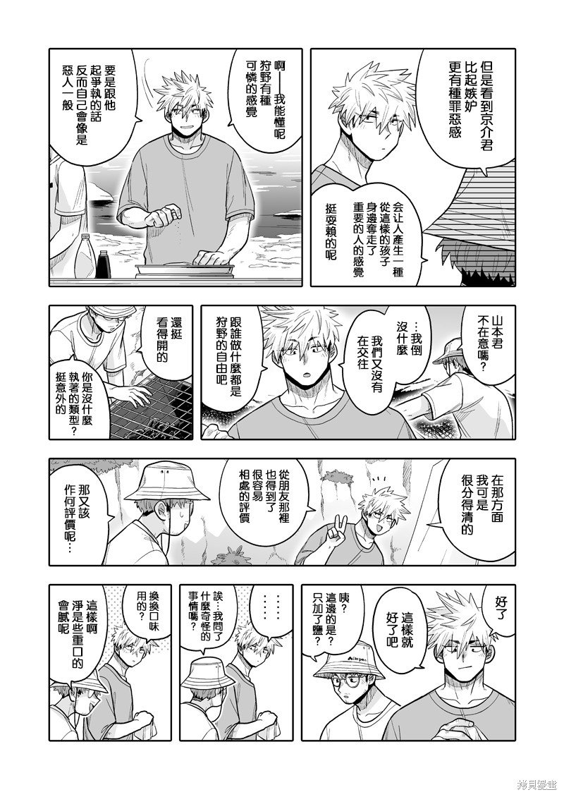 第15话